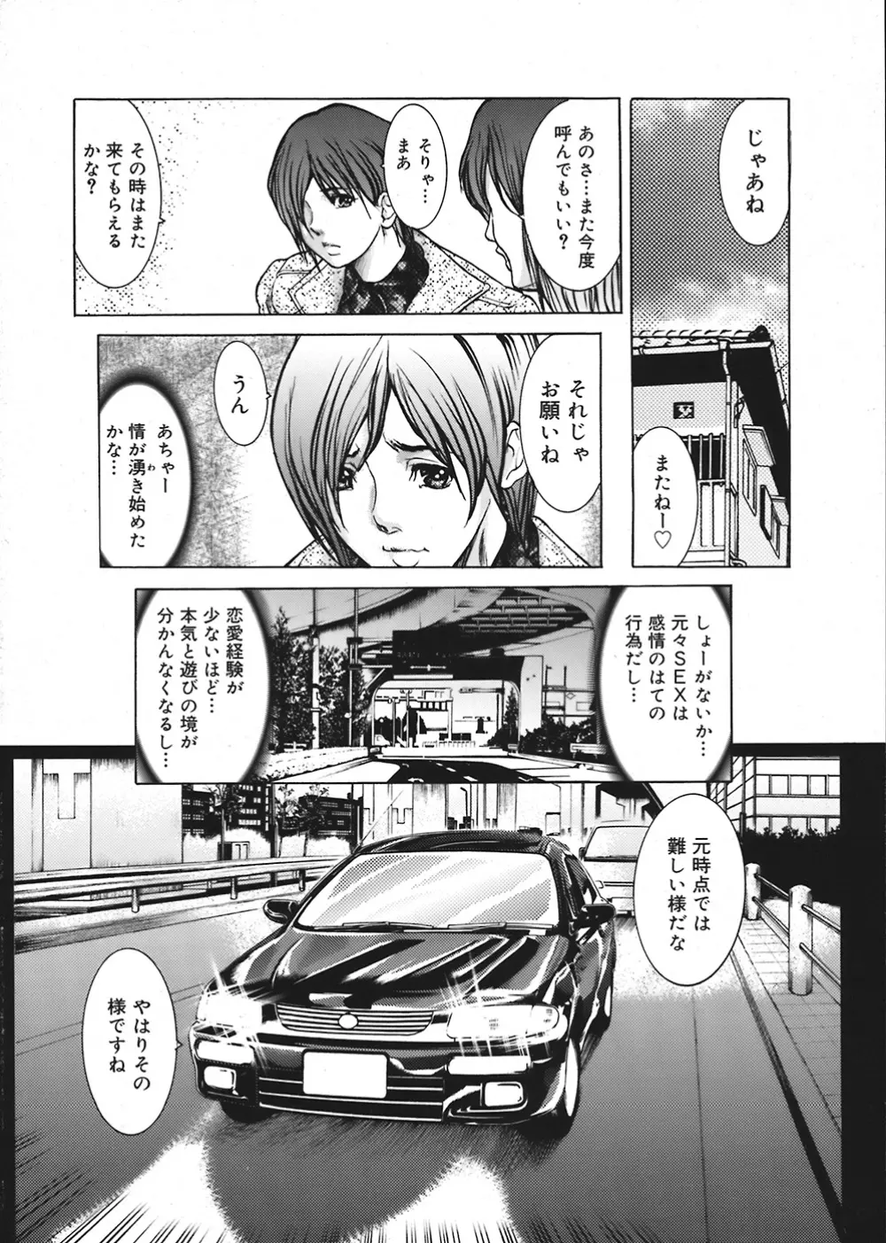 COMIC Mega GOLD Vol.06 114ページ