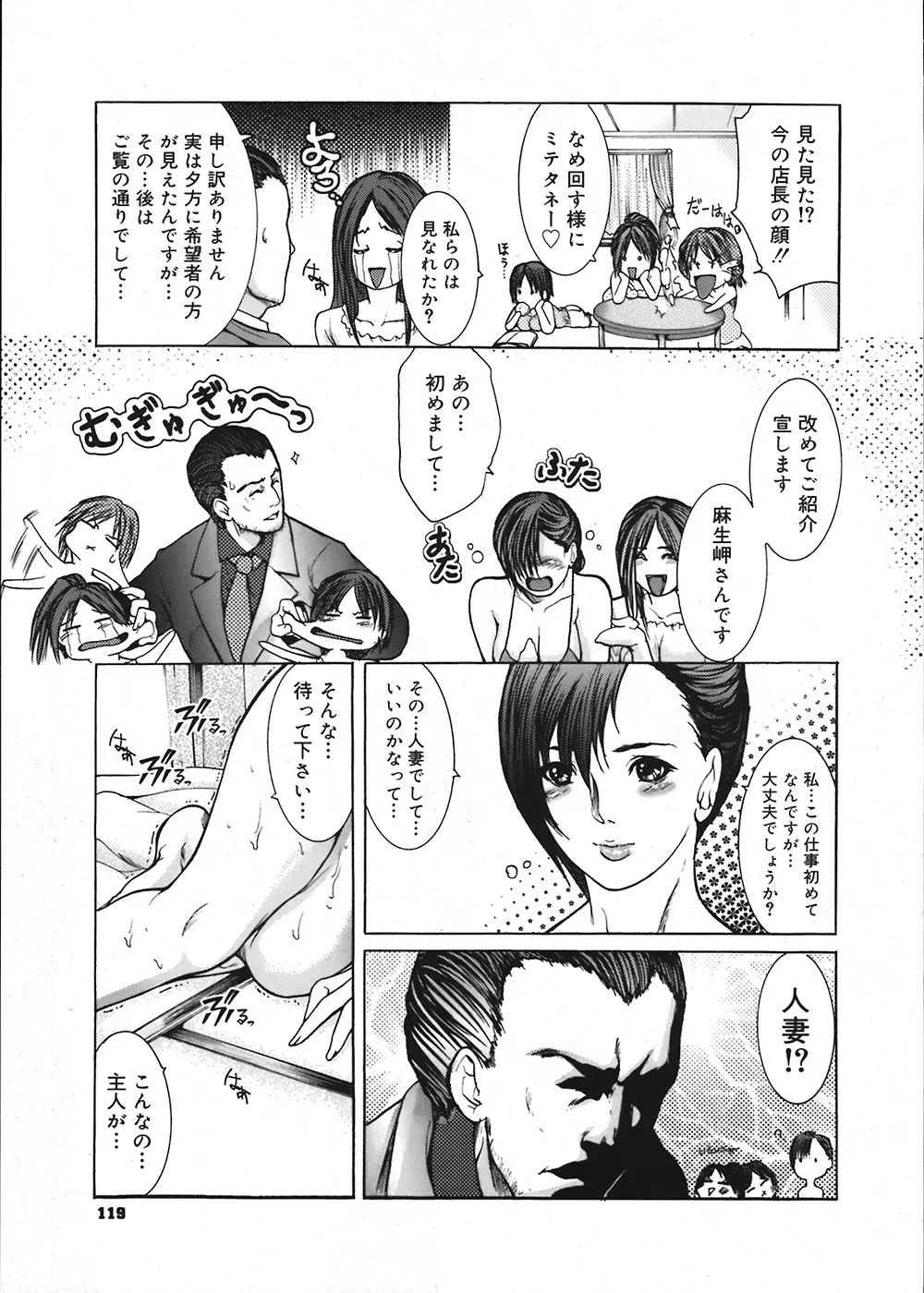 COMIC Mega GOLD Vol.06 119ページ