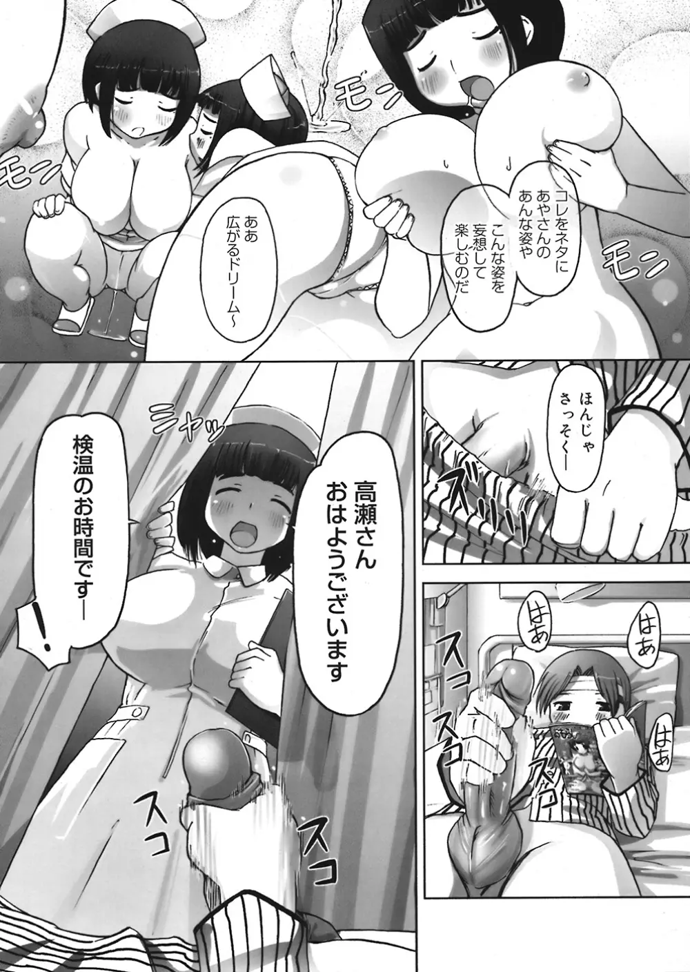 COMIC Mega GOLD Vol.06 140ページ