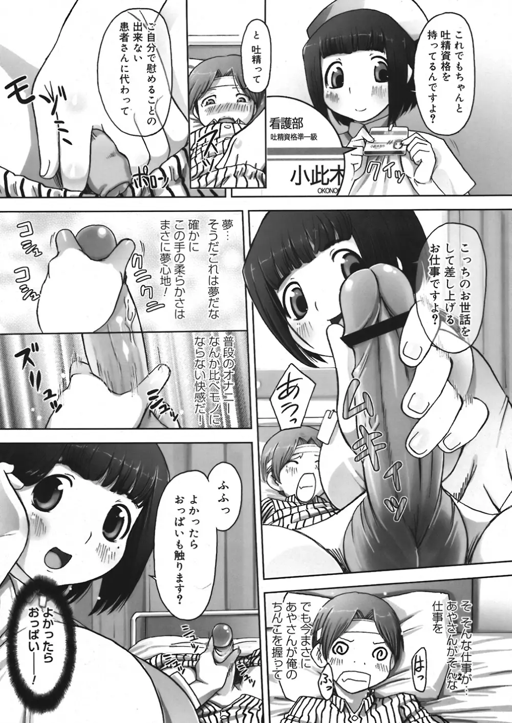 COMIC Mega GOLD Vol.06 142ページ