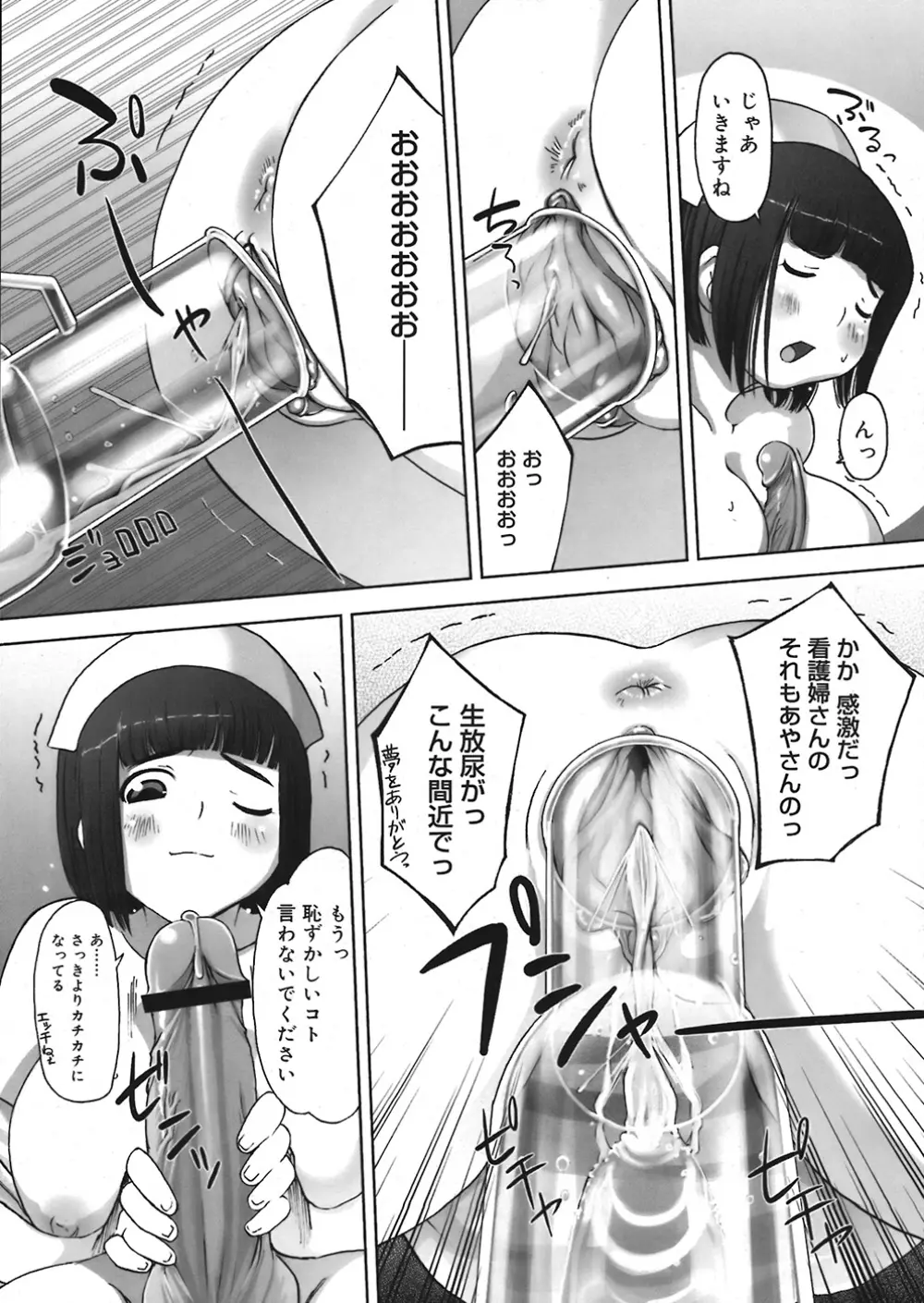 COMIC Mega GOLD Vol.06 149ページ