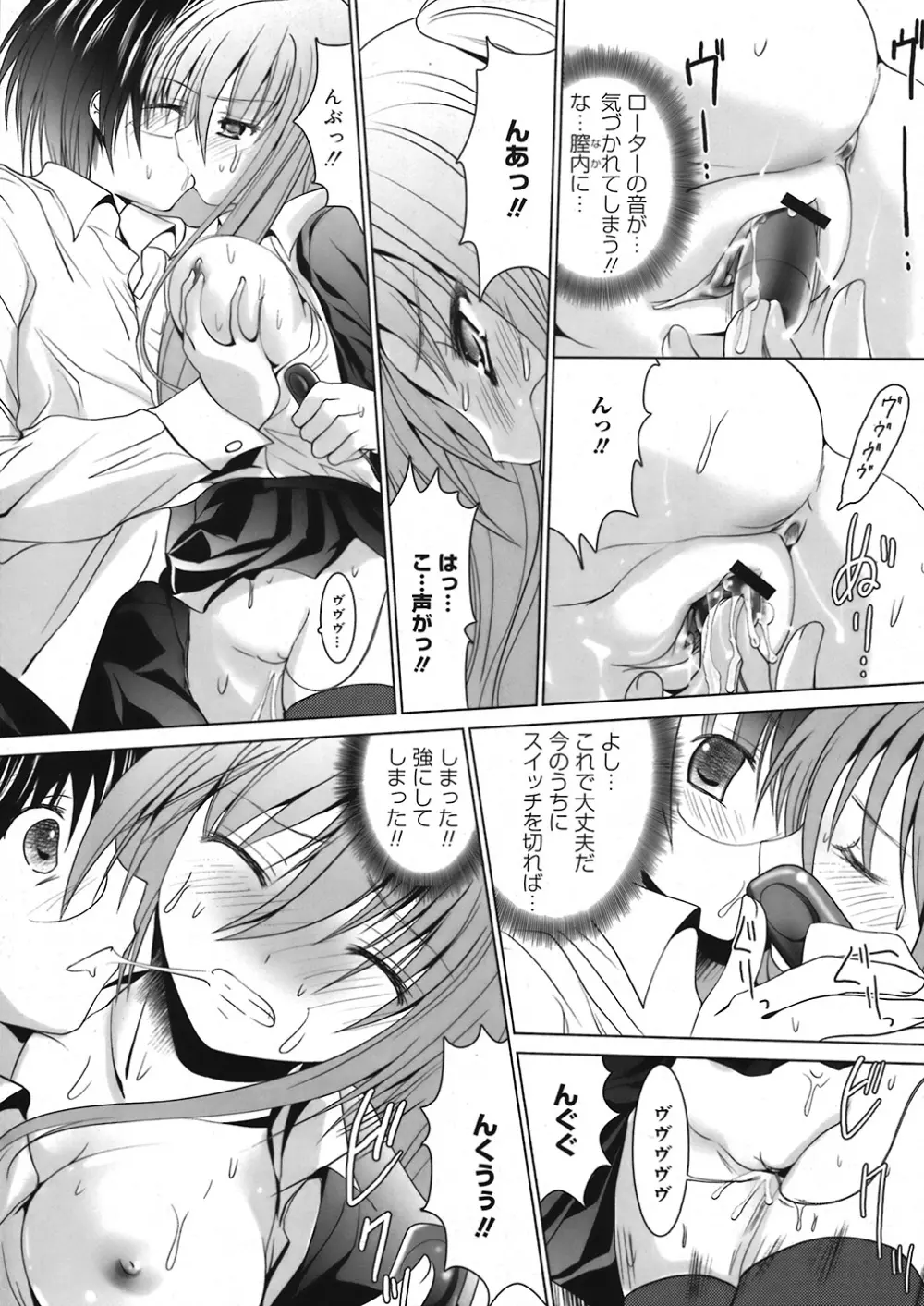 COMIC Mega GOLD Vol.06 167ページ