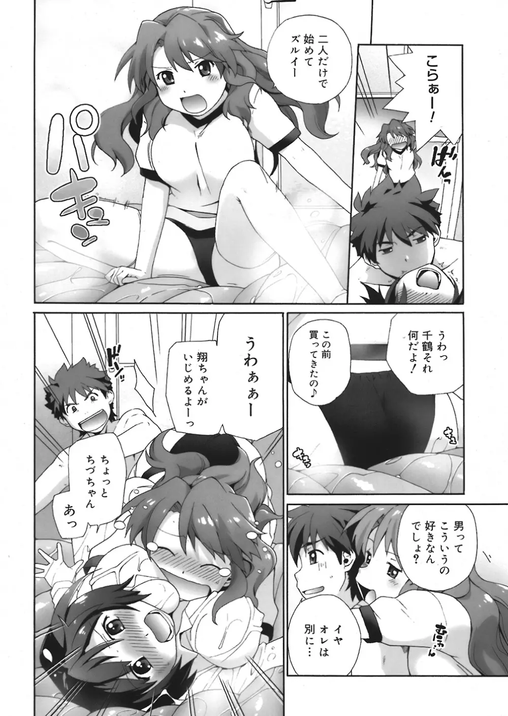 COMIC Mega GOLD Vol.06 174ページ