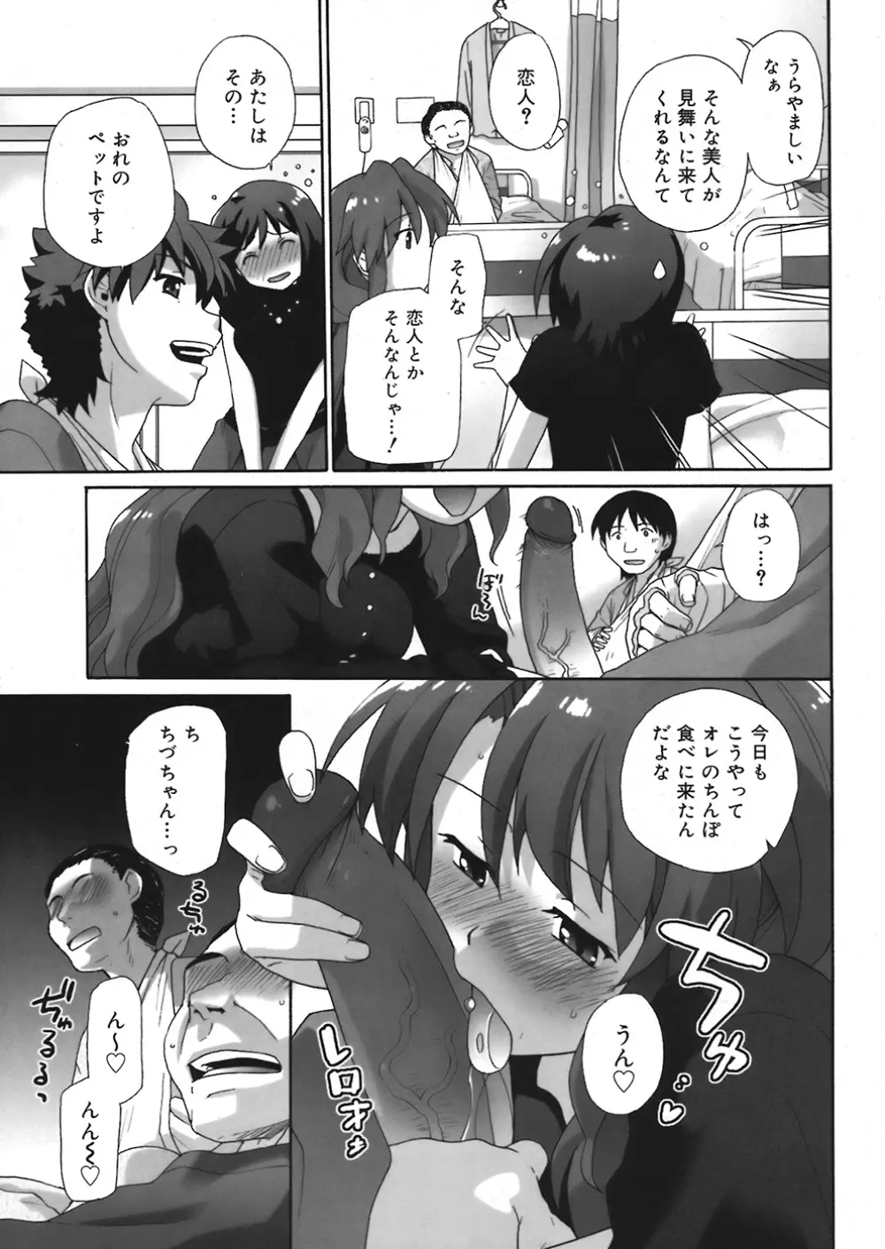 COMIC Mega GOLD Vol.06 181ページ