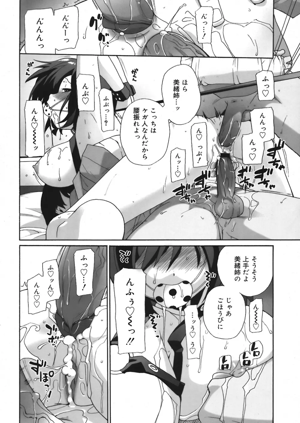 COMIC Mega GOLD Vol.06 186ページ