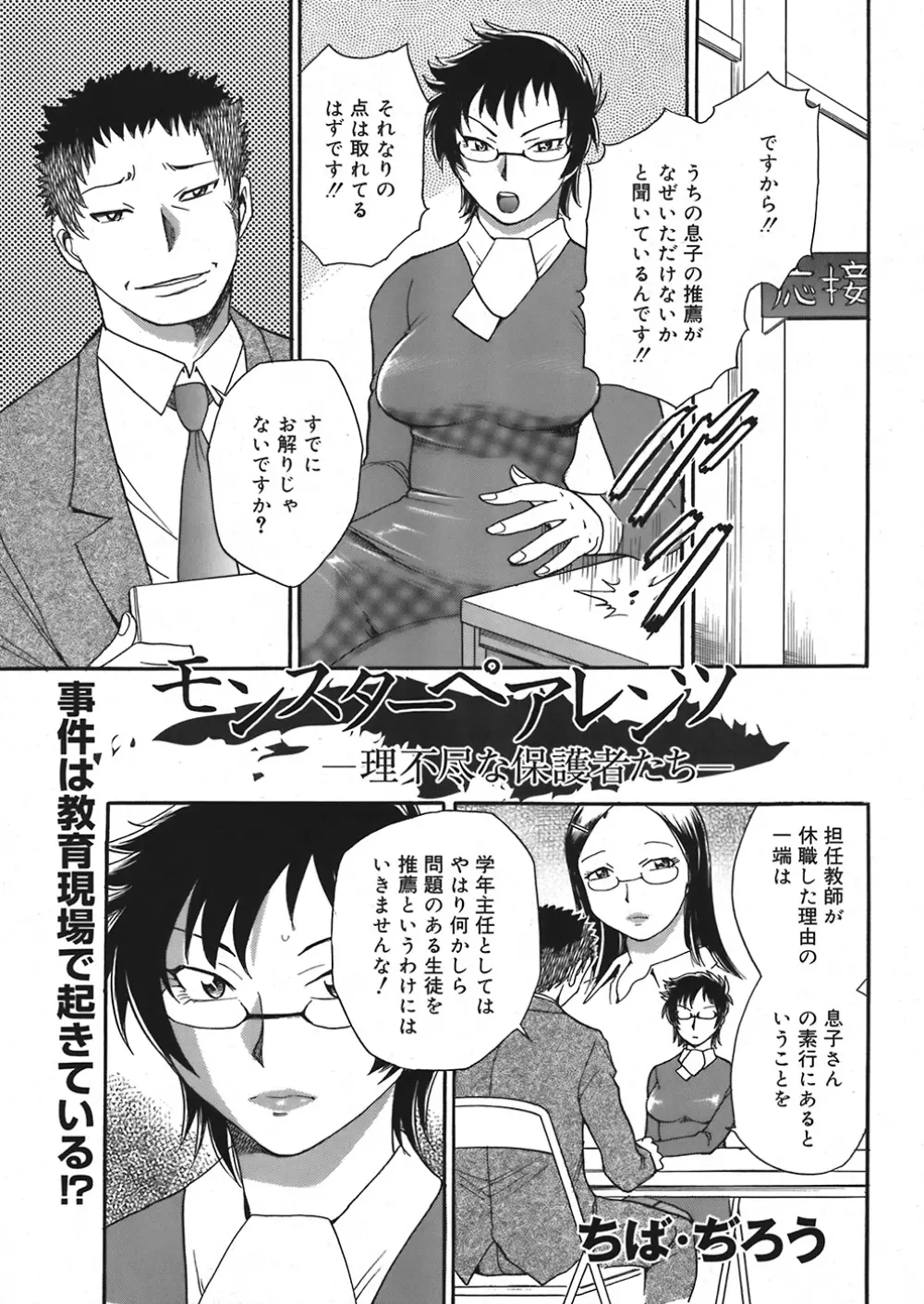 COMIC Mega GOLD Vol.06 191ページ