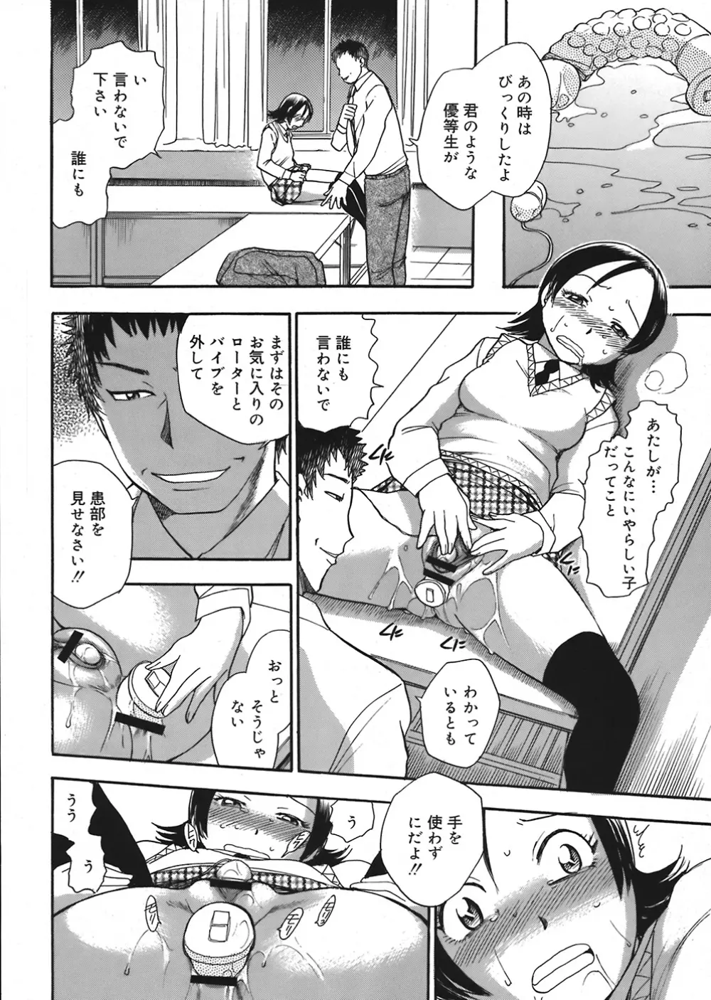 COMIC Mega GOLD Vol.06 194ページ