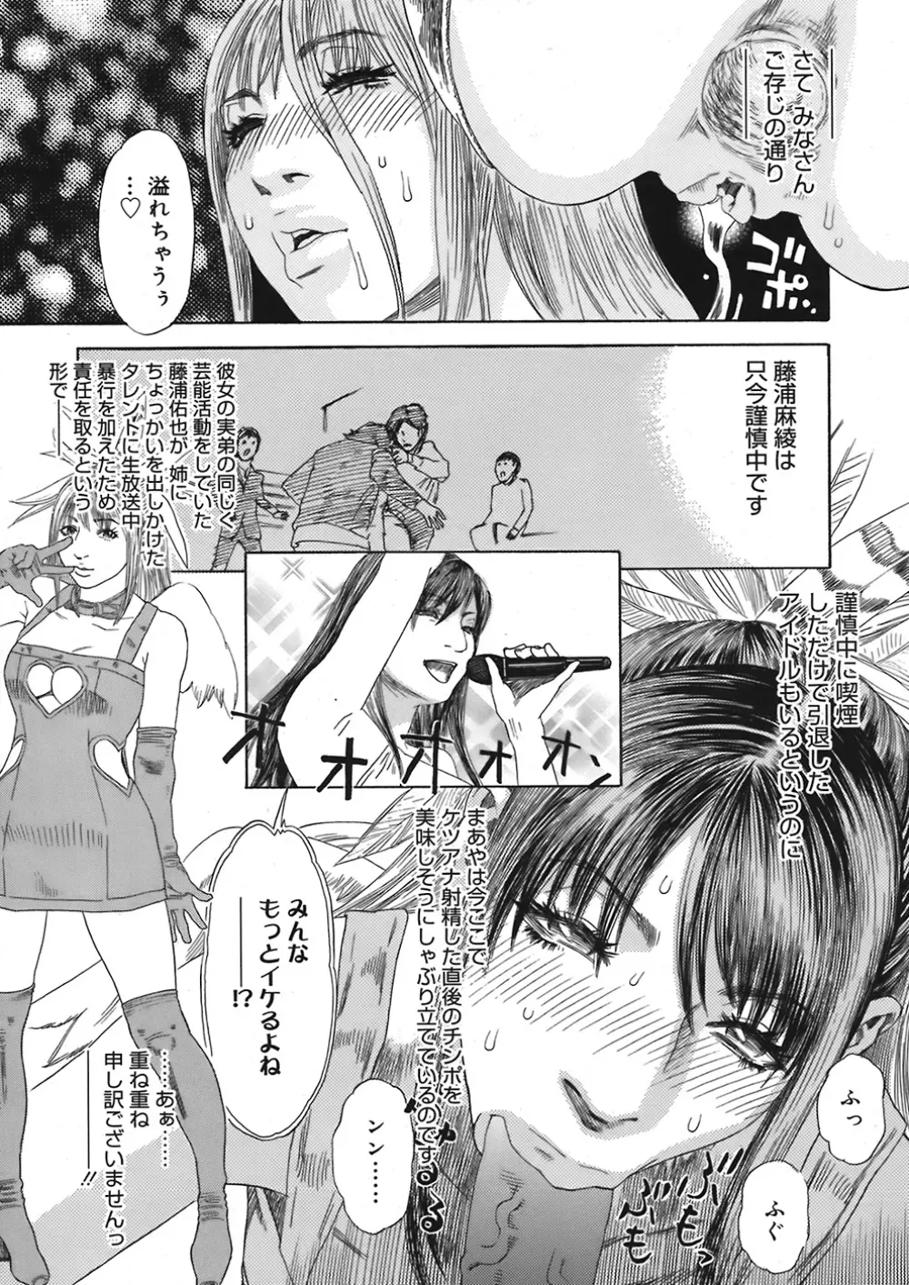 COMIC Mega GOLD Vol.06 221ページ