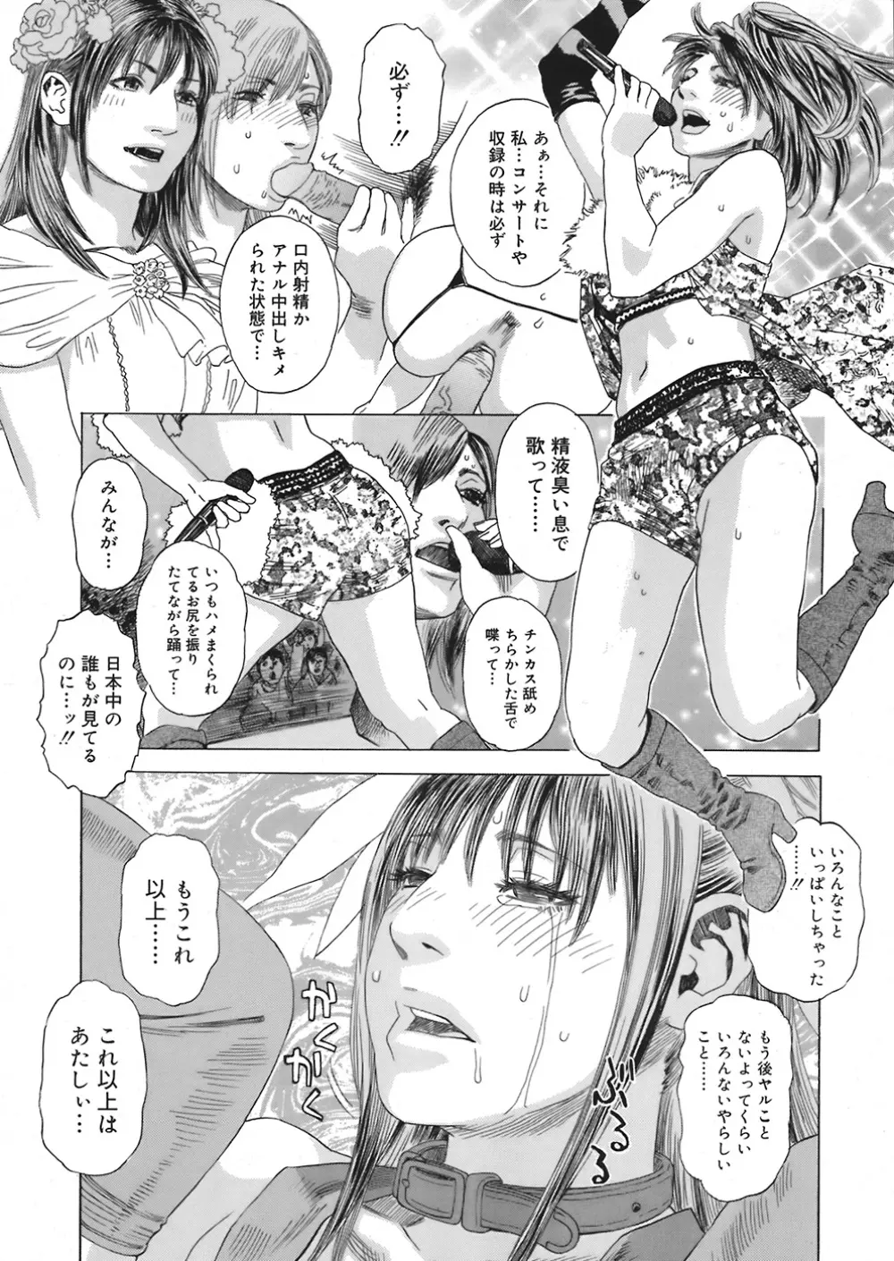 COMIC Mega GOLD Vol.06 226ページ