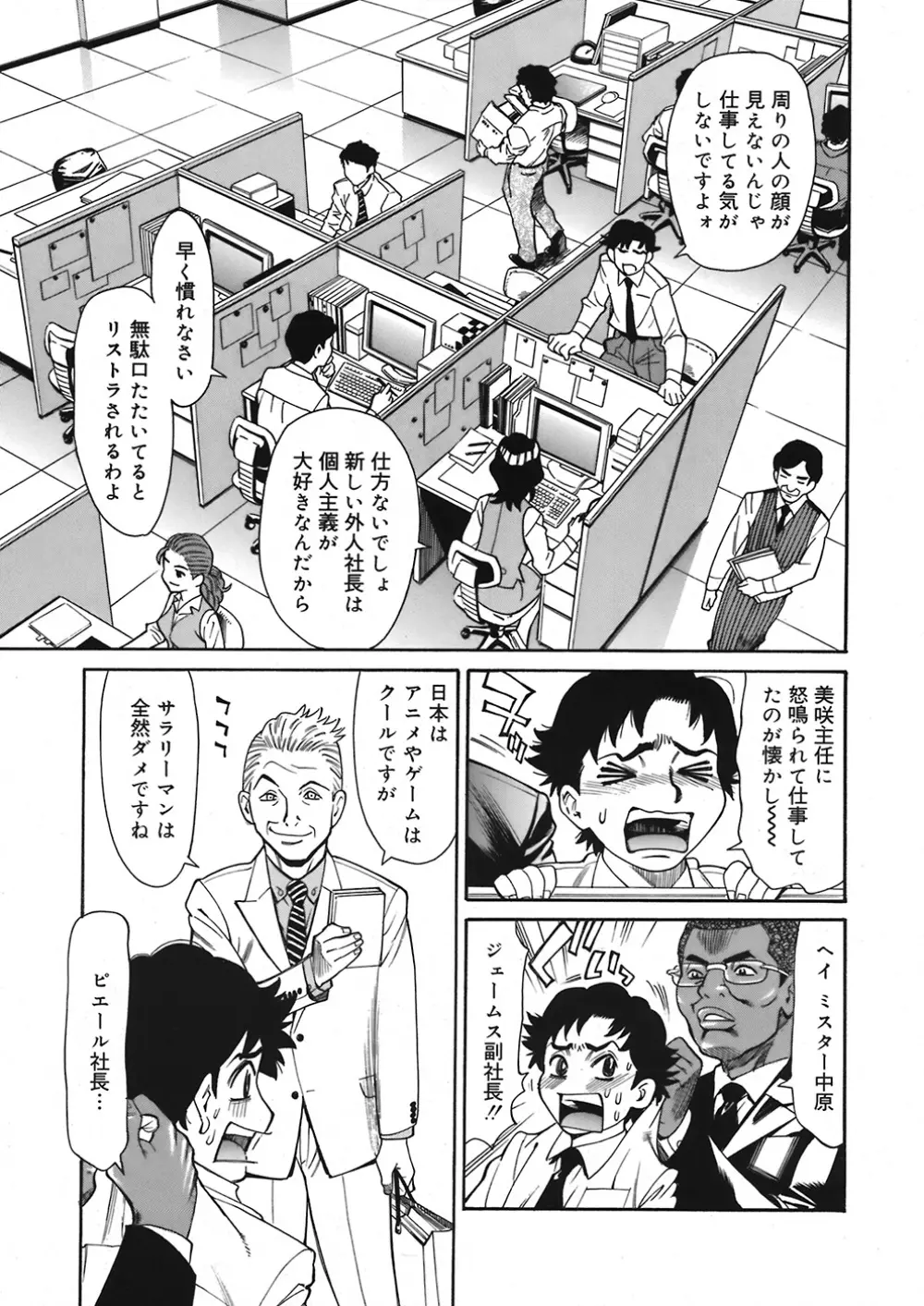 COMIC Mega GOLD Vol.06 235ページ