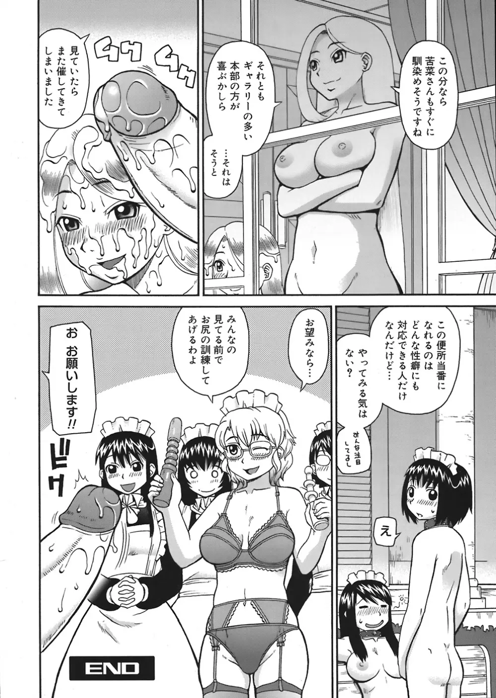 COMIC Mega GOLD Vol.06 292ページ