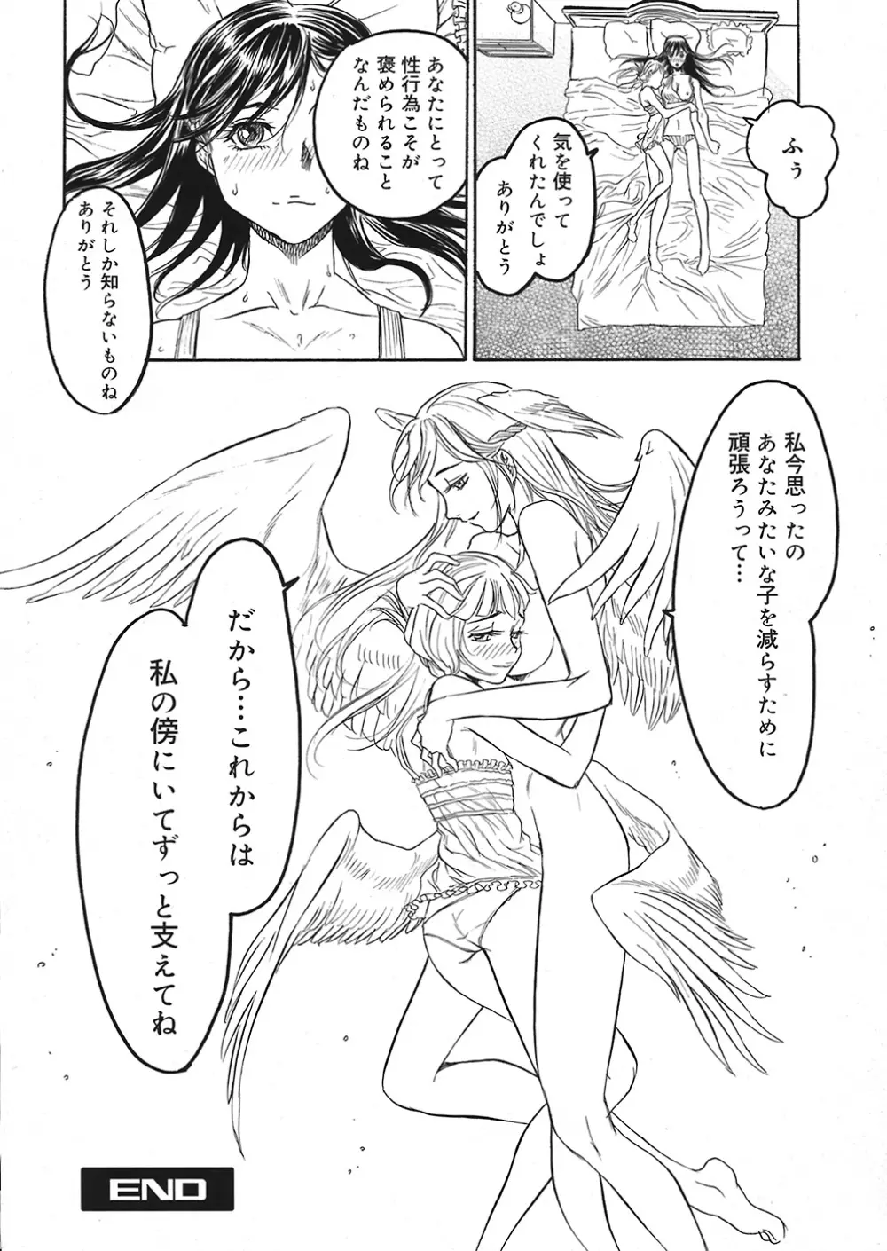 COMIC Mega GOLD Vol.06 42ページ