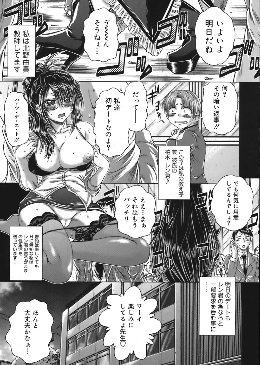 COMIC Mega GOLD Vol.06 45ページ