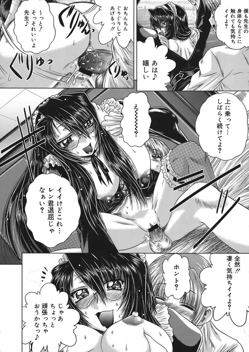 COMIC Mega GOLD Vol.06 64ページ