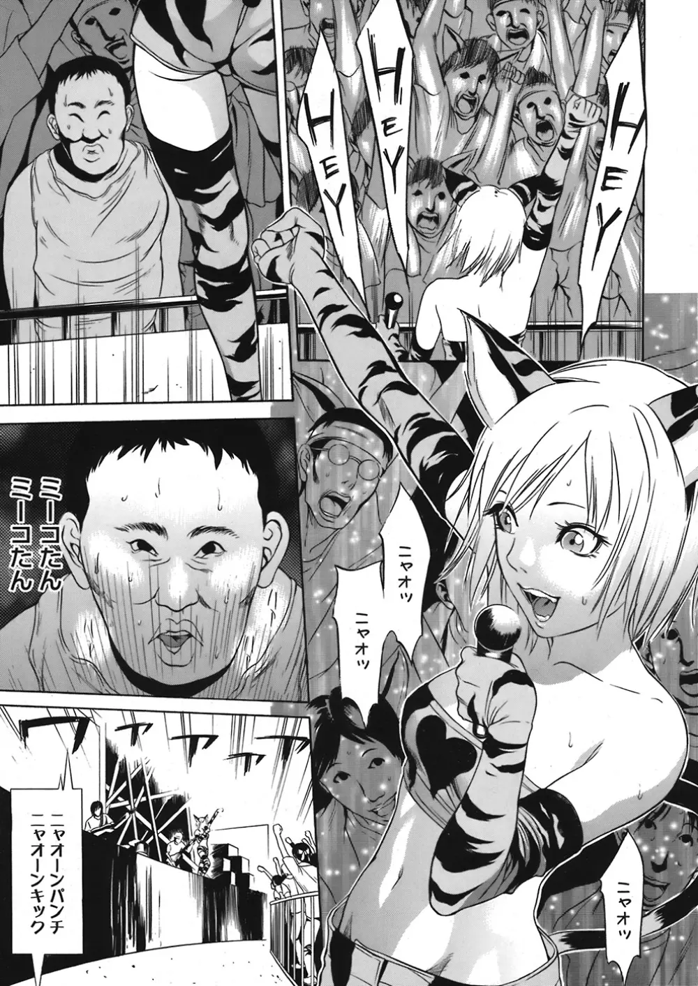 COMIC Mega GOLD Vol.06 89ページ