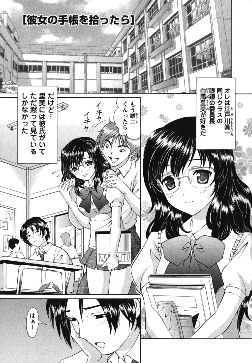 猥褻少女 118ページ