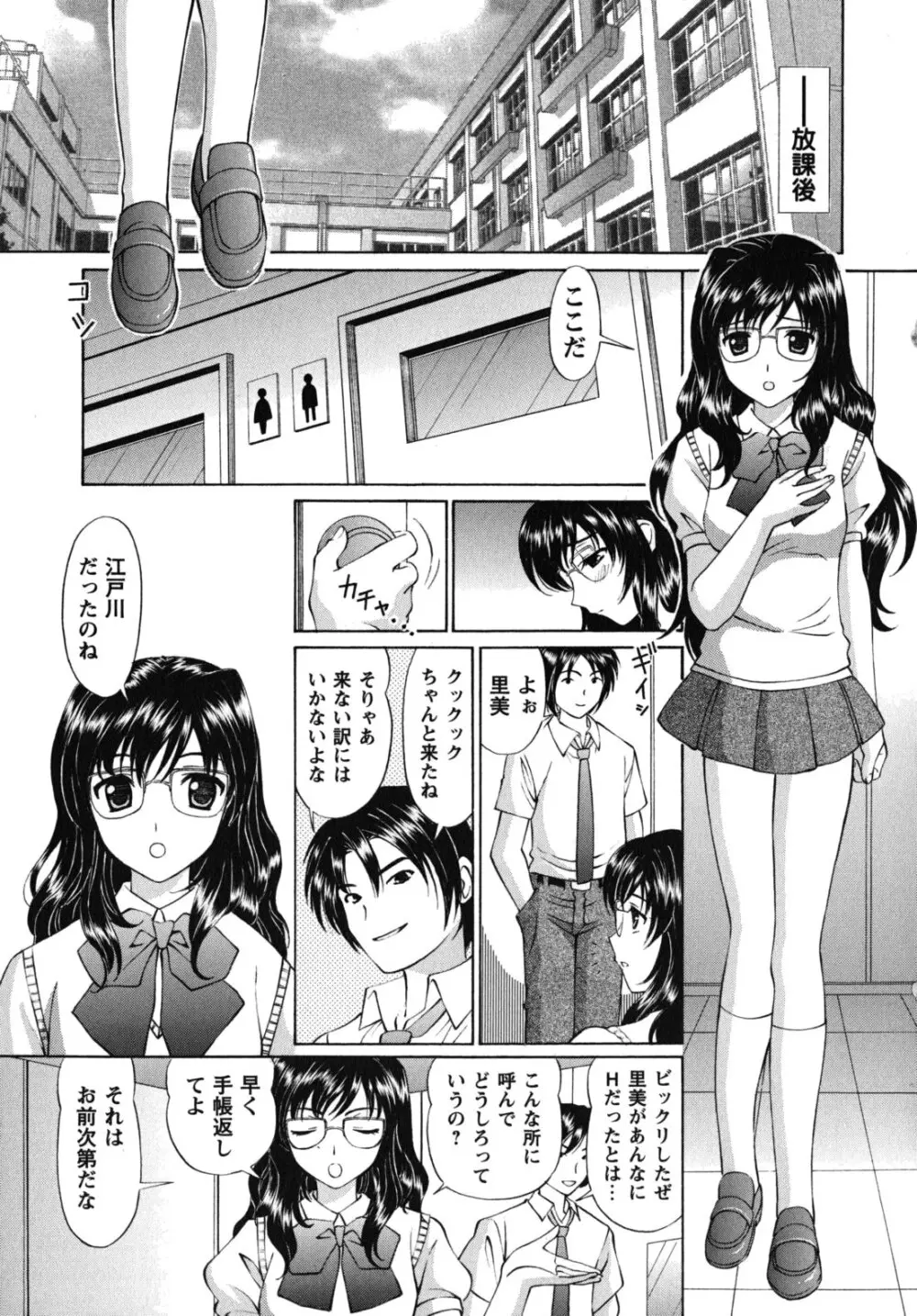 猥褻少女 122ページ