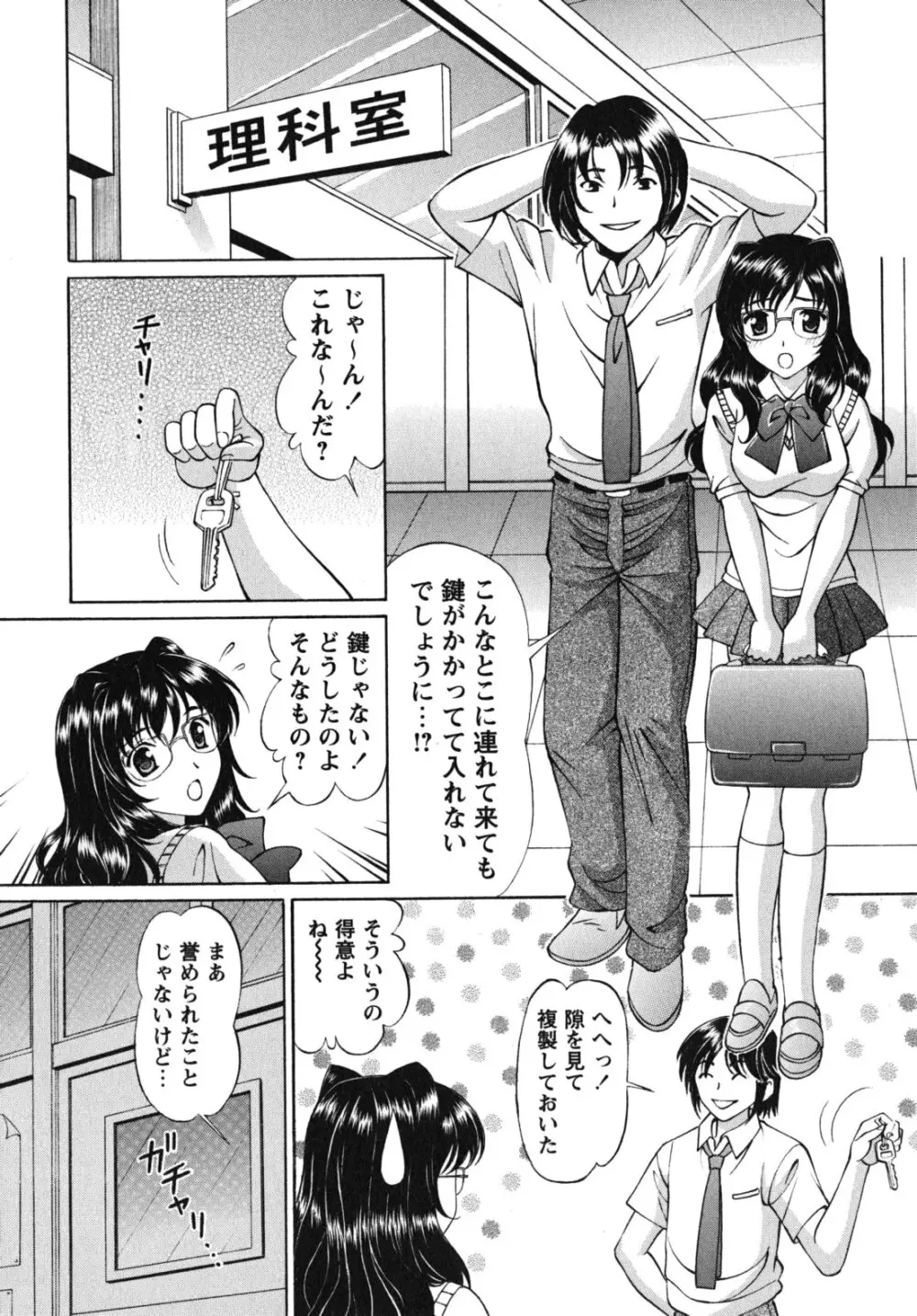 猥褻少女 135ページ