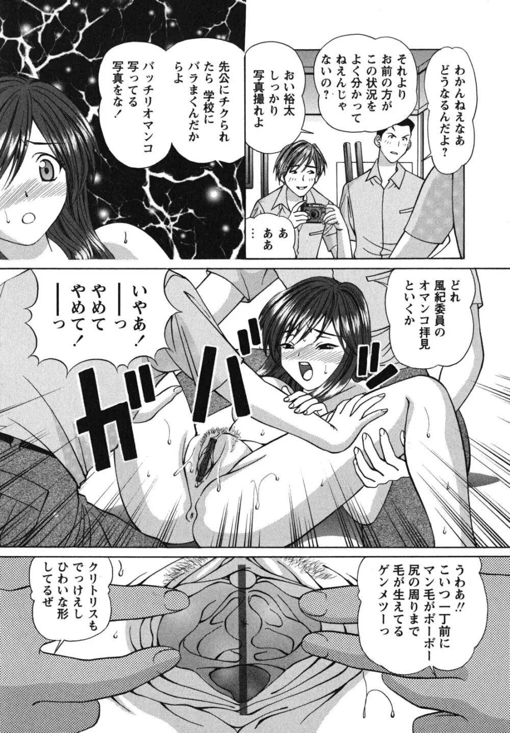 猥褻少女 59ページ