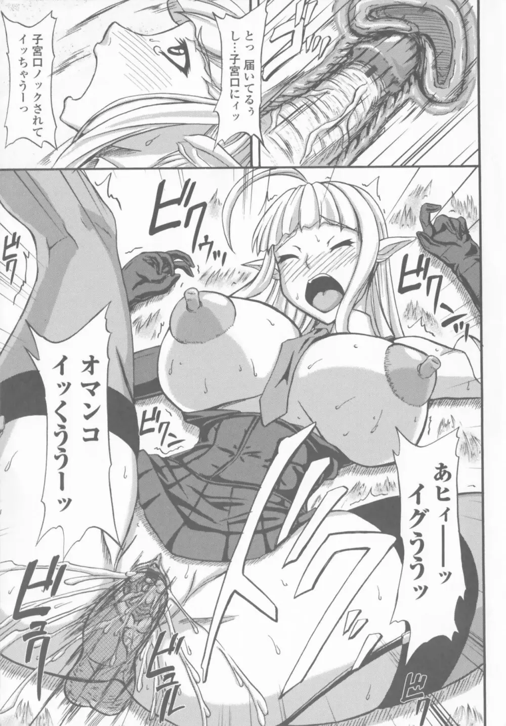 爆乳輪舞 123ページ