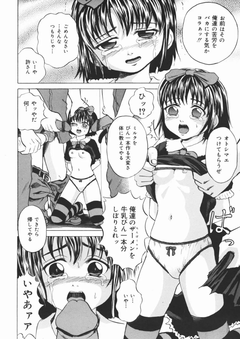 犬少女 12ページ