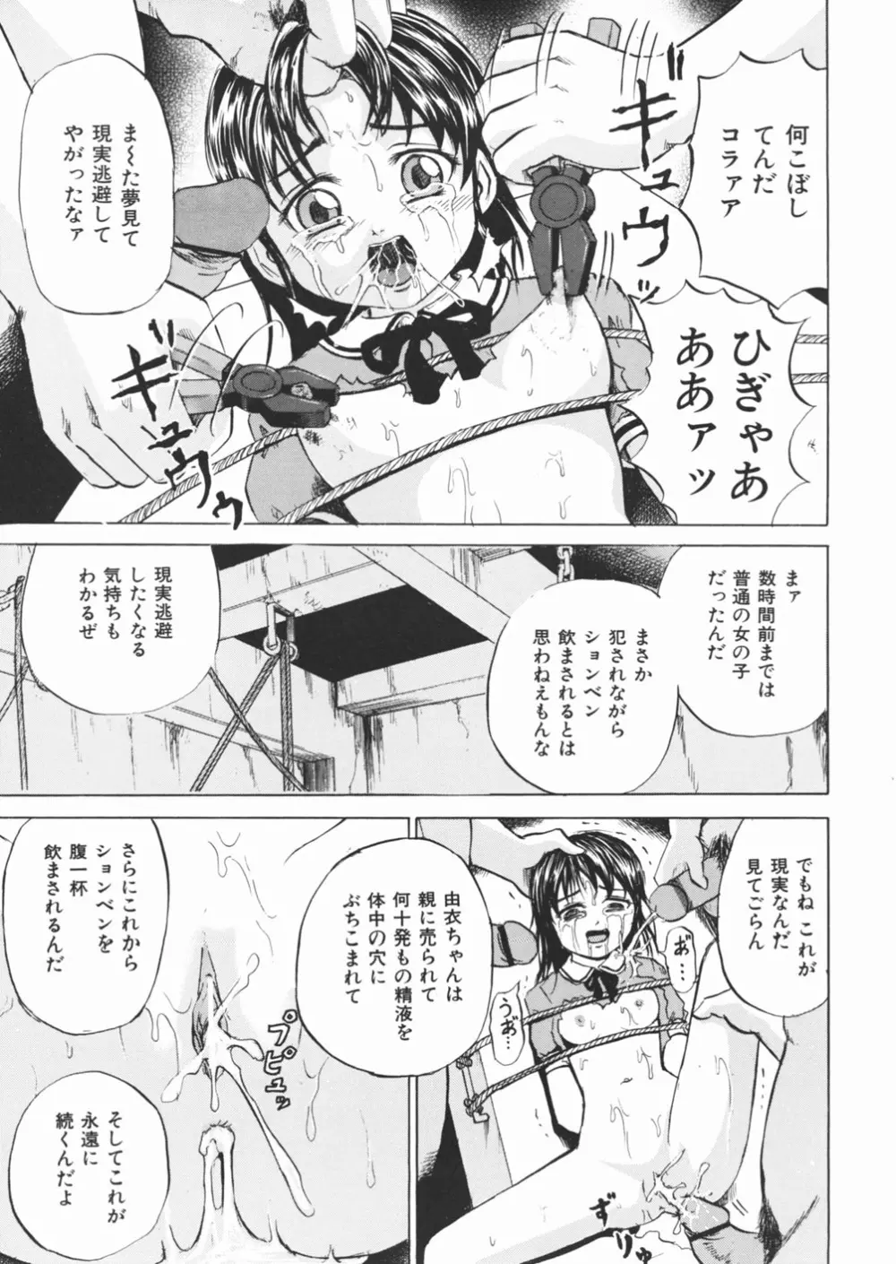 犬少女 135ページ