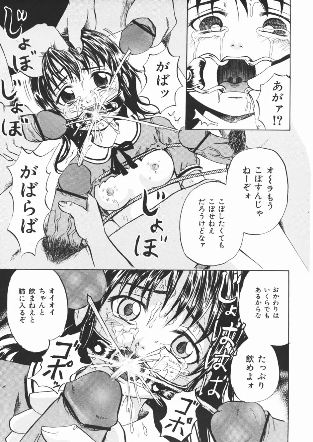 犬少女 137ページ