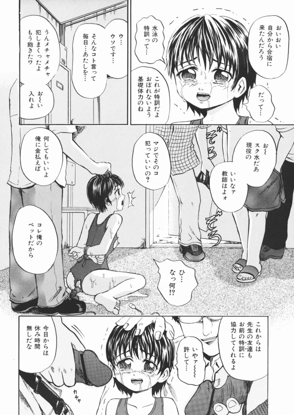 犬少女 28ページ