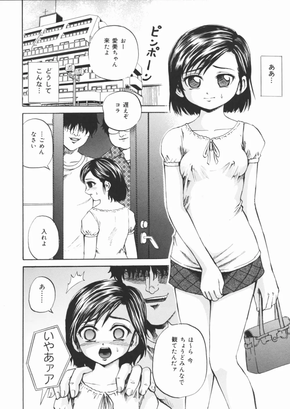 犬少女 40ページ