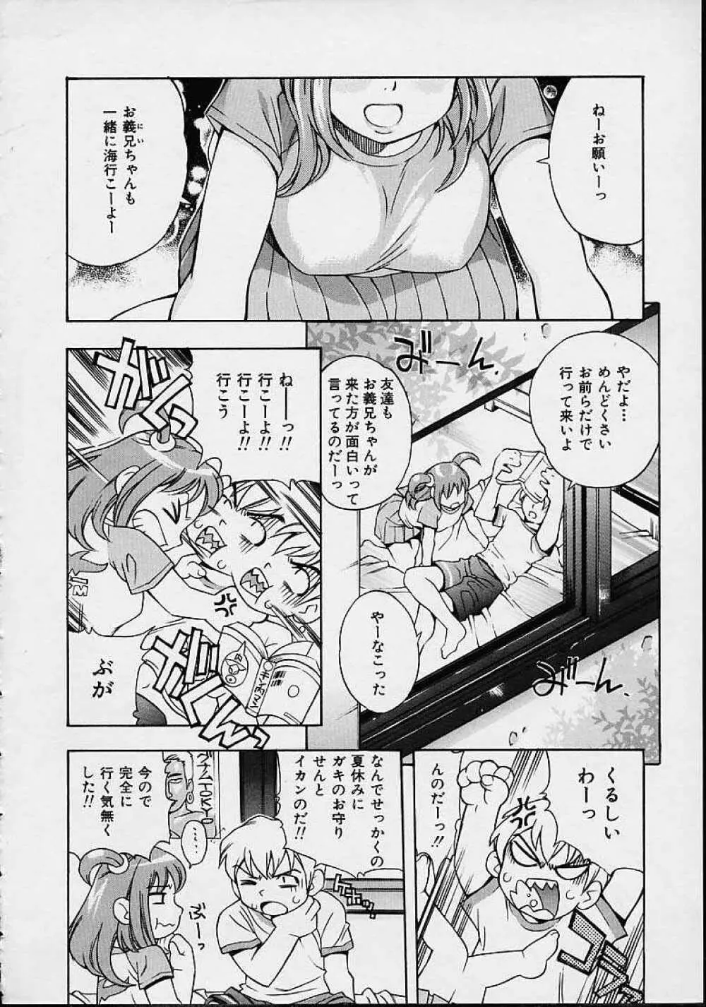 もらしっ娘PARK 126ページ