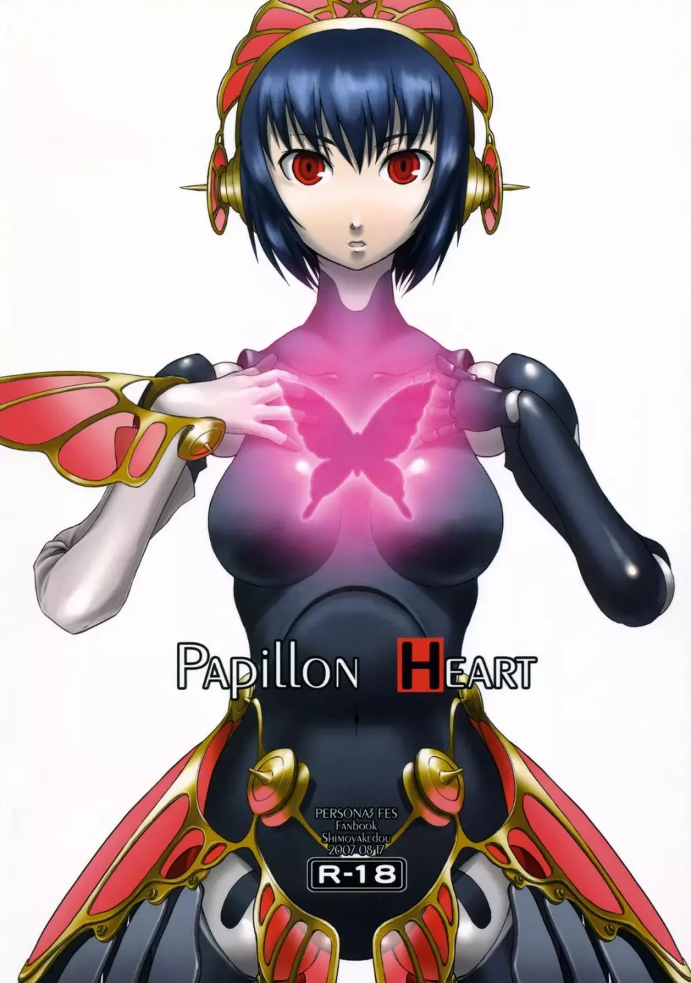 PAPILLON HEART 40ページ