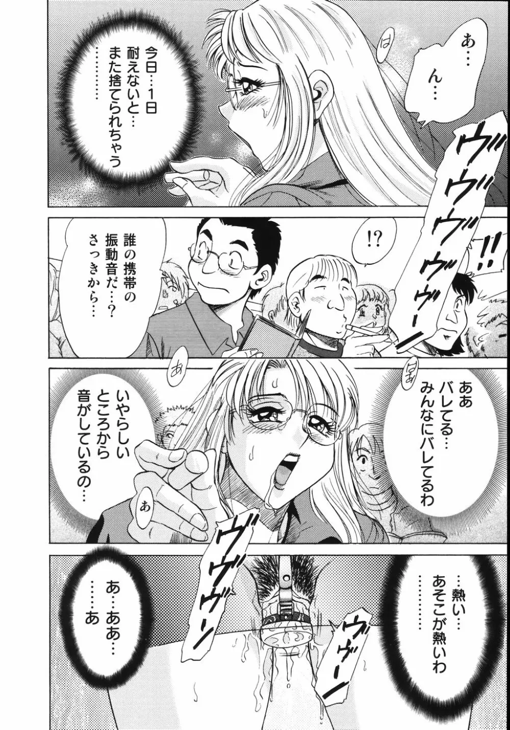 おねーさん輪姦女教師 142ページ