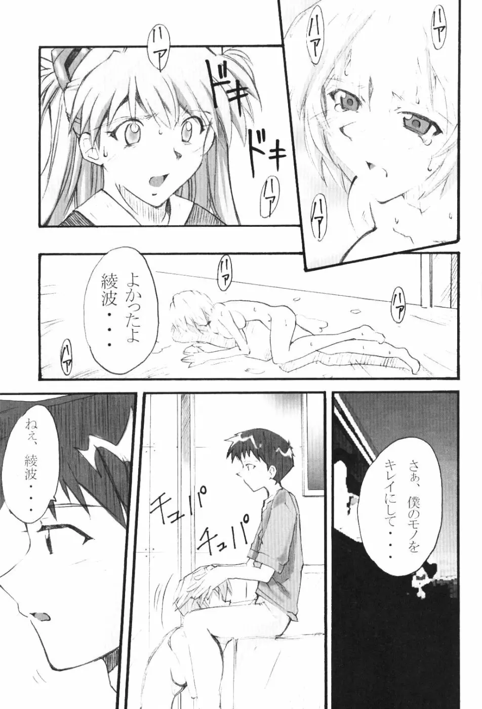 SHINJI 01 16ページ