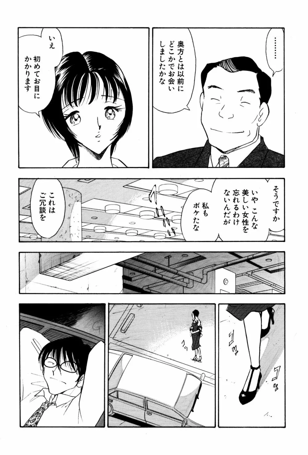 痴女妻13 9ページ