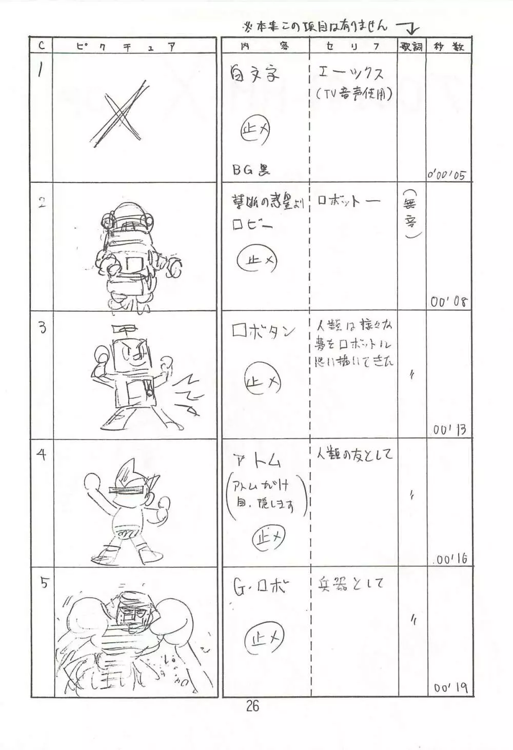 はっぱ隊 2 25ページ