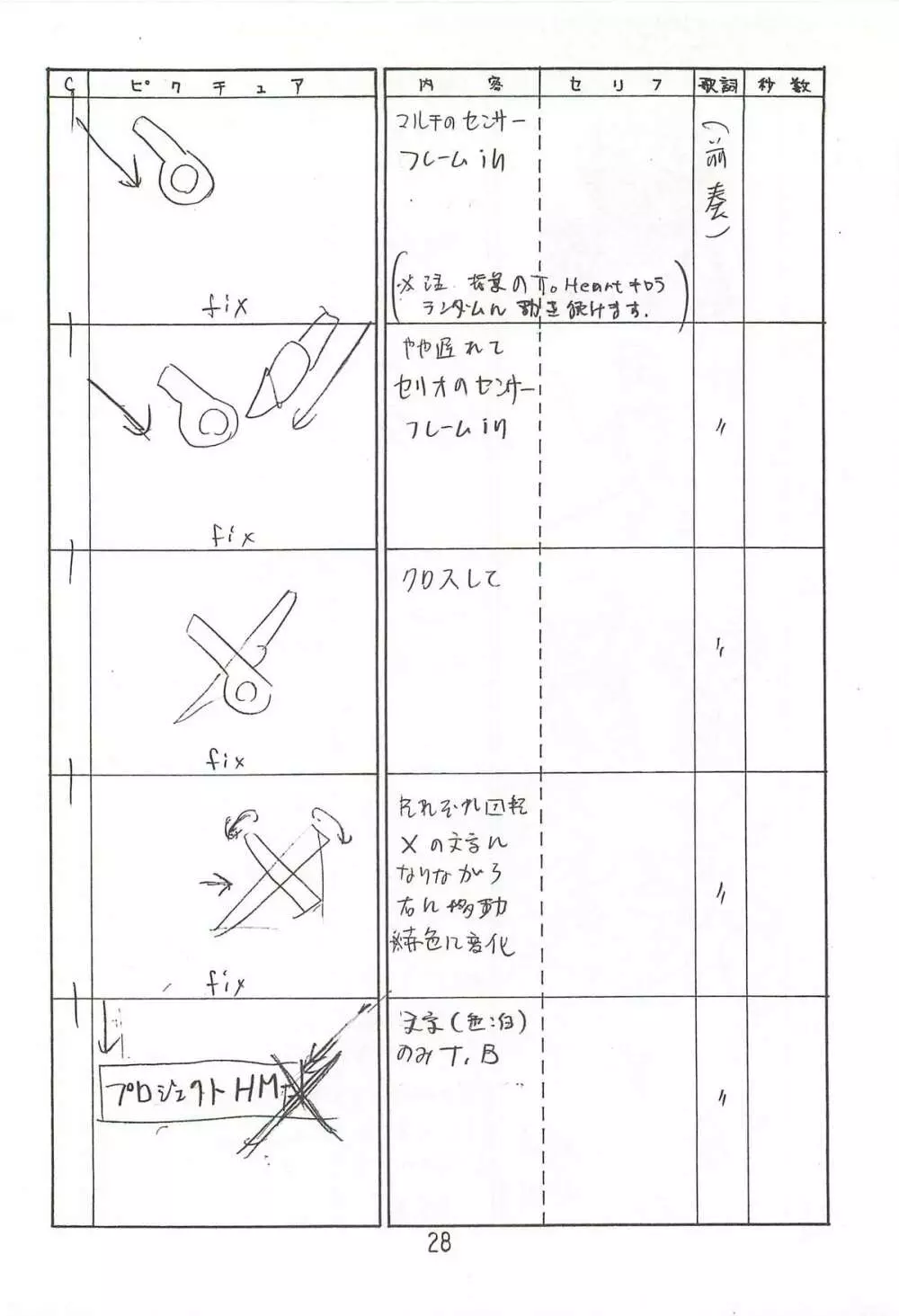 はっぱ隊 2 27ページ