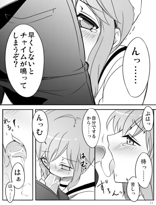 みさとが素直にトイレについていく漫画※R-１８ 13ページ