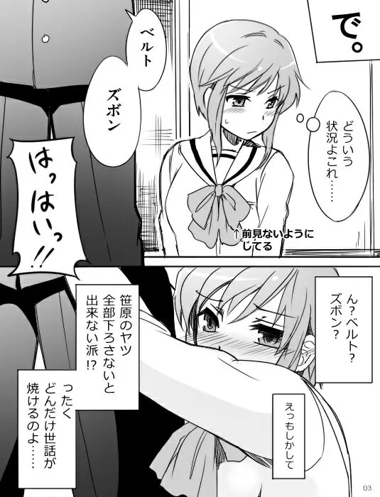 みさとが素直にトイレについていく漫画※R-１８ 5ページ