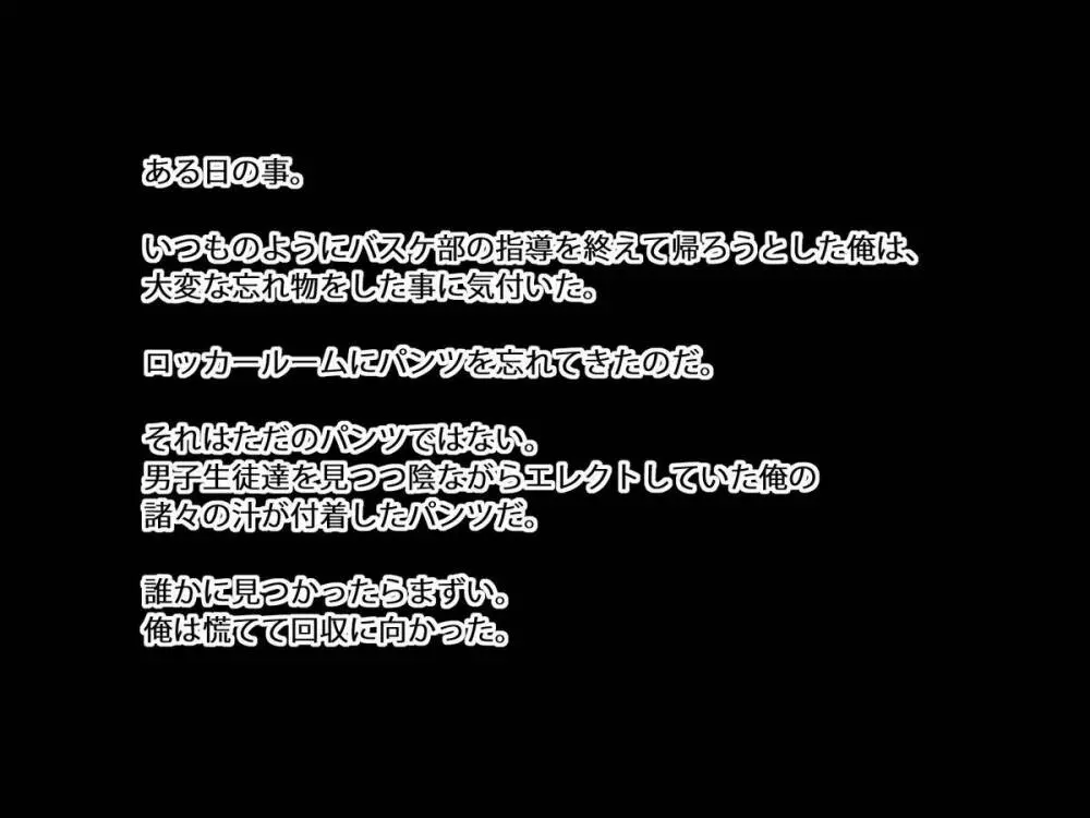 気の強い教え子がショタコンの俺の事を好きだったらしい 11ページ