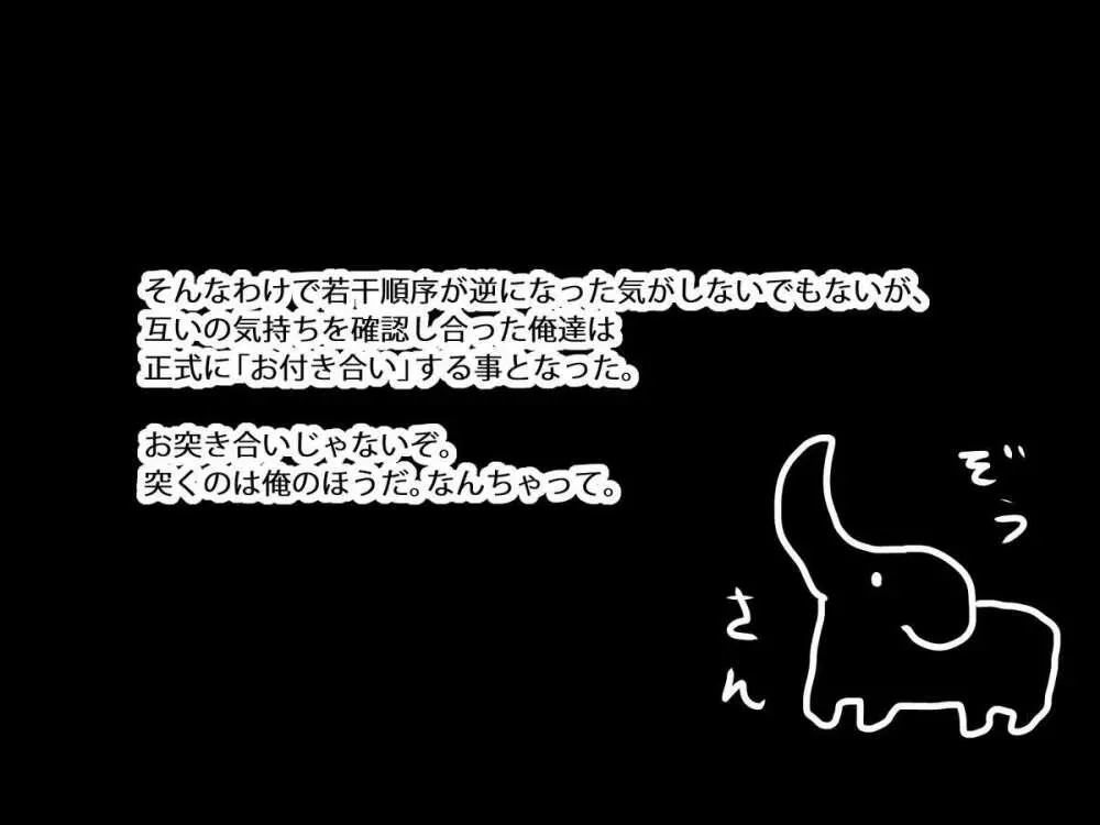 気の強い教え子がショタコンの俺の事を好きだったらしい 22ページ