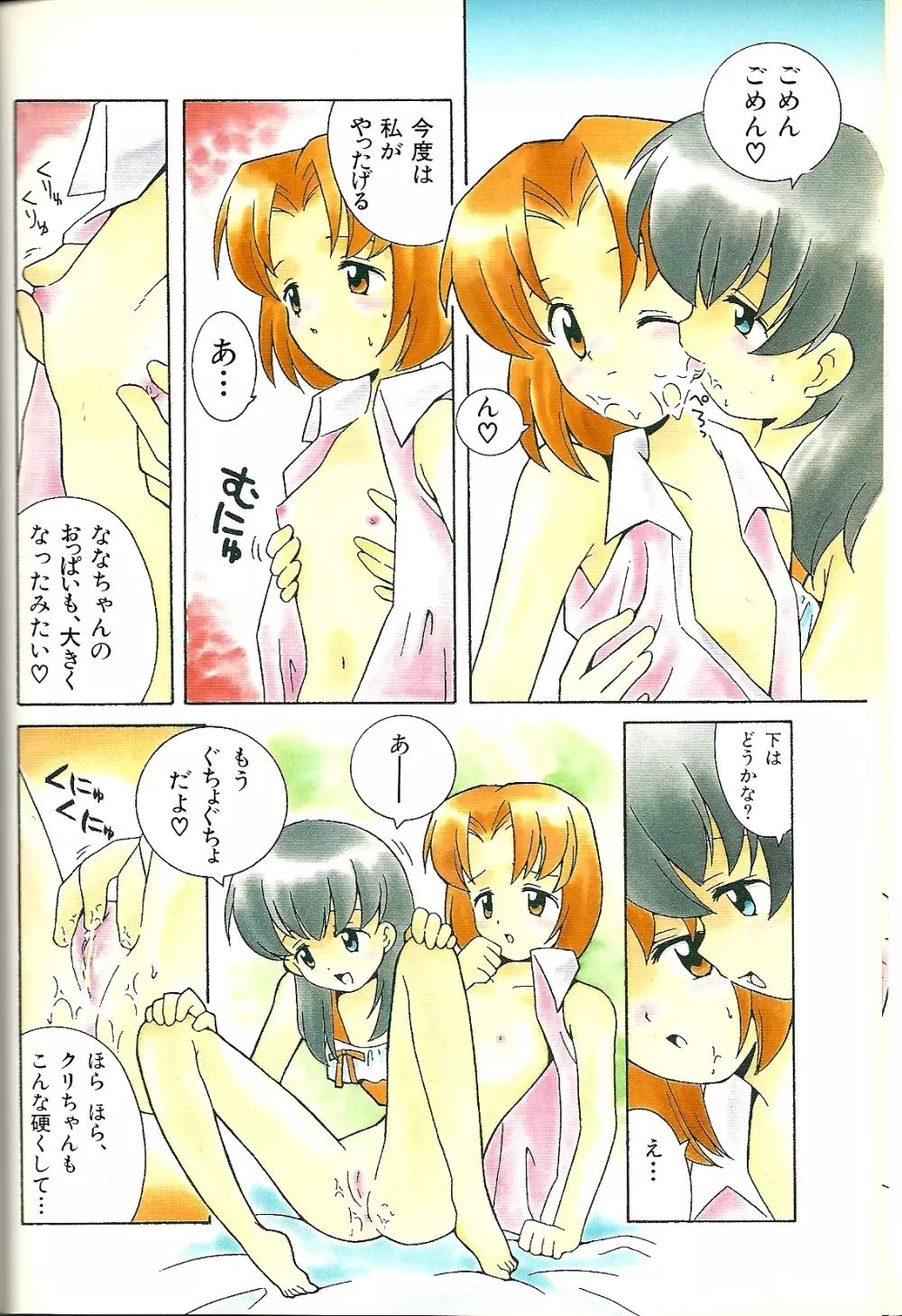 Anthology Fairy Diary 5 5ページ