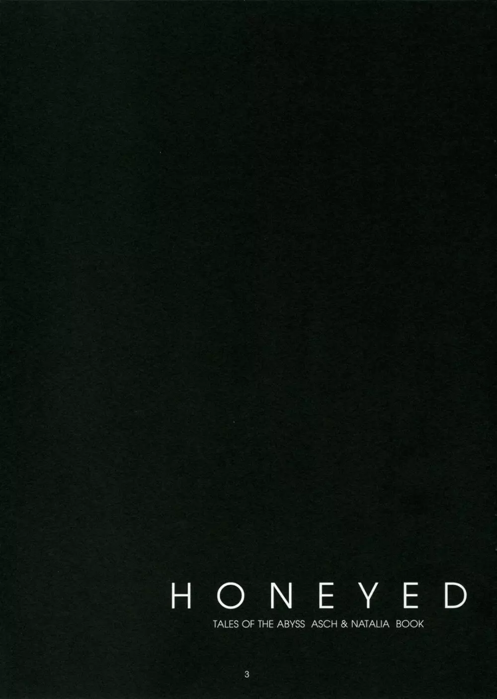 HONEYED 3ページ