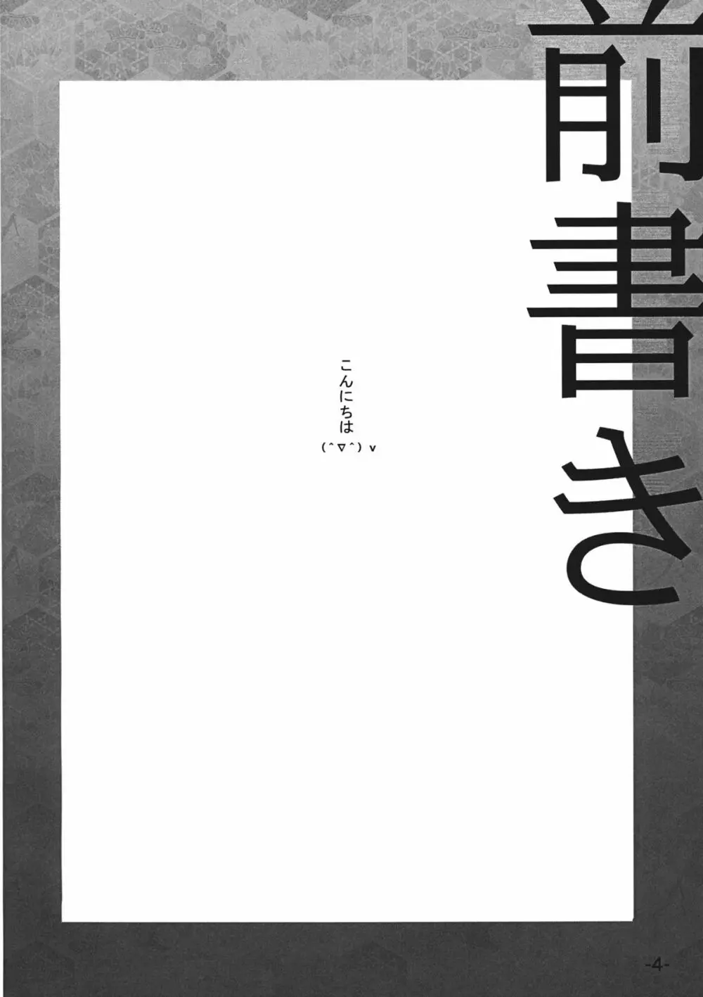 差し押さえ霊夢 4ページ