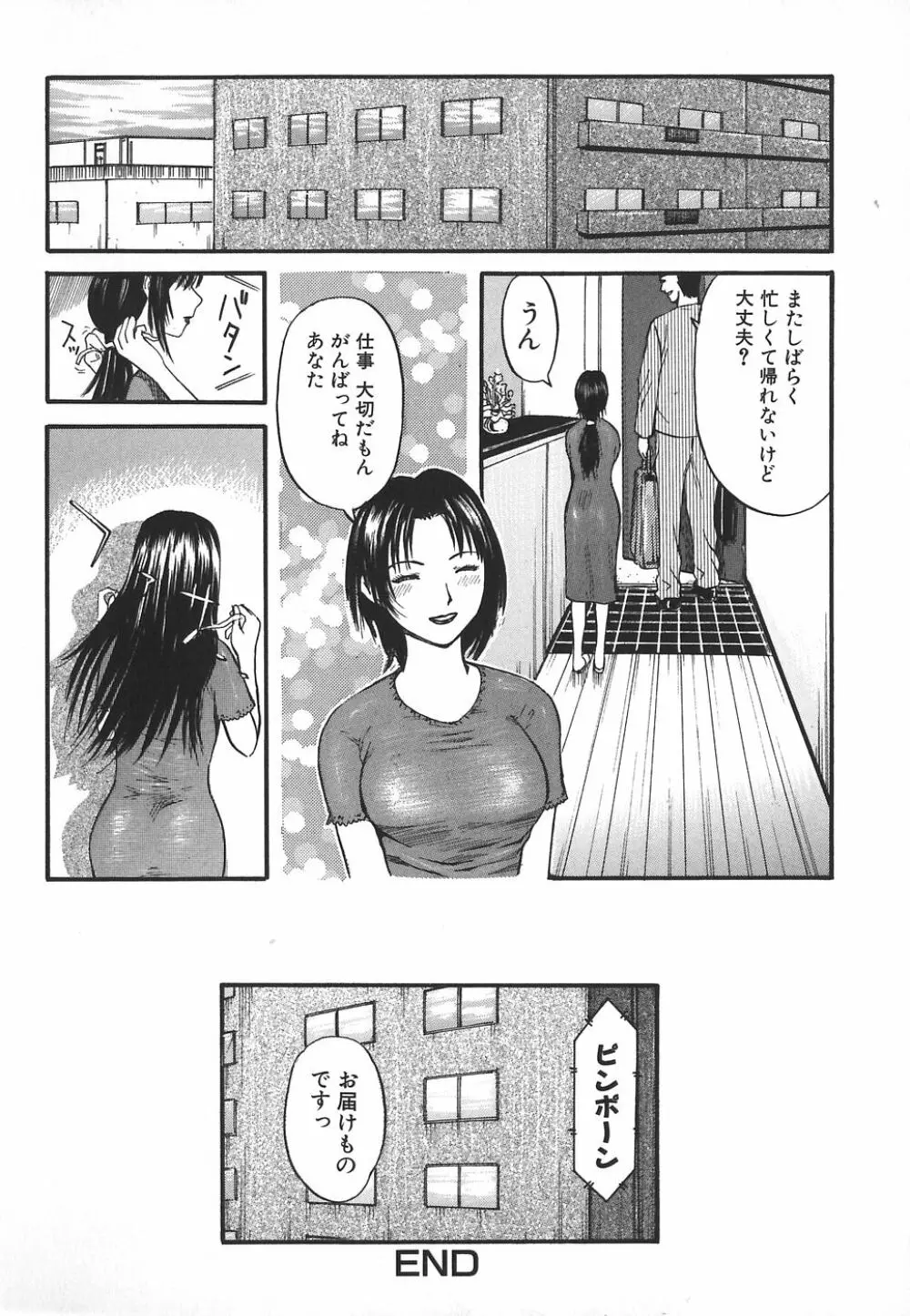 変態少女 68ページ