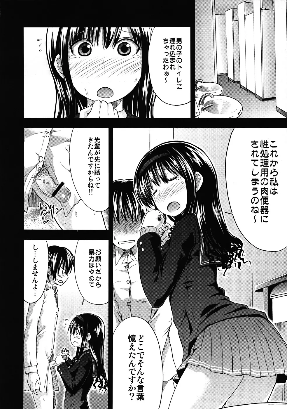 AMAGAMI FRONTIER とある淑女の欲求不満 9ページ