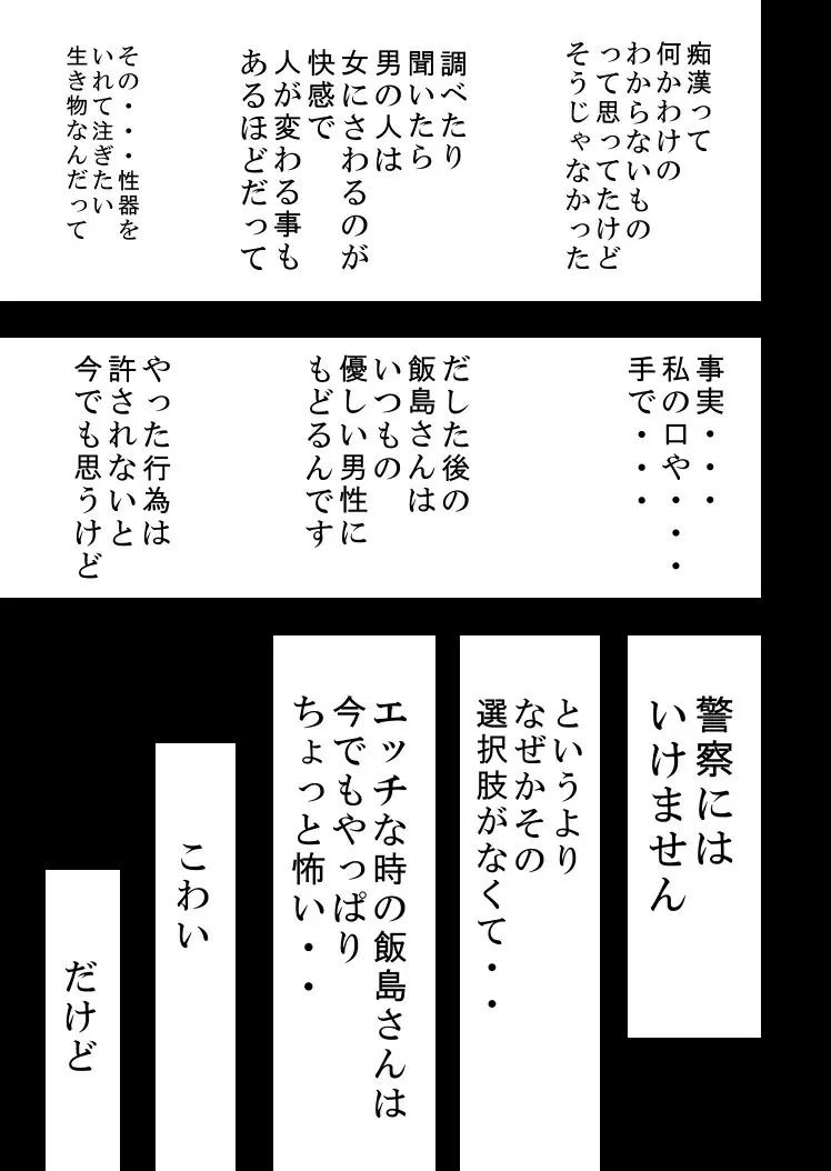 通学痴漢車両2 45ページ