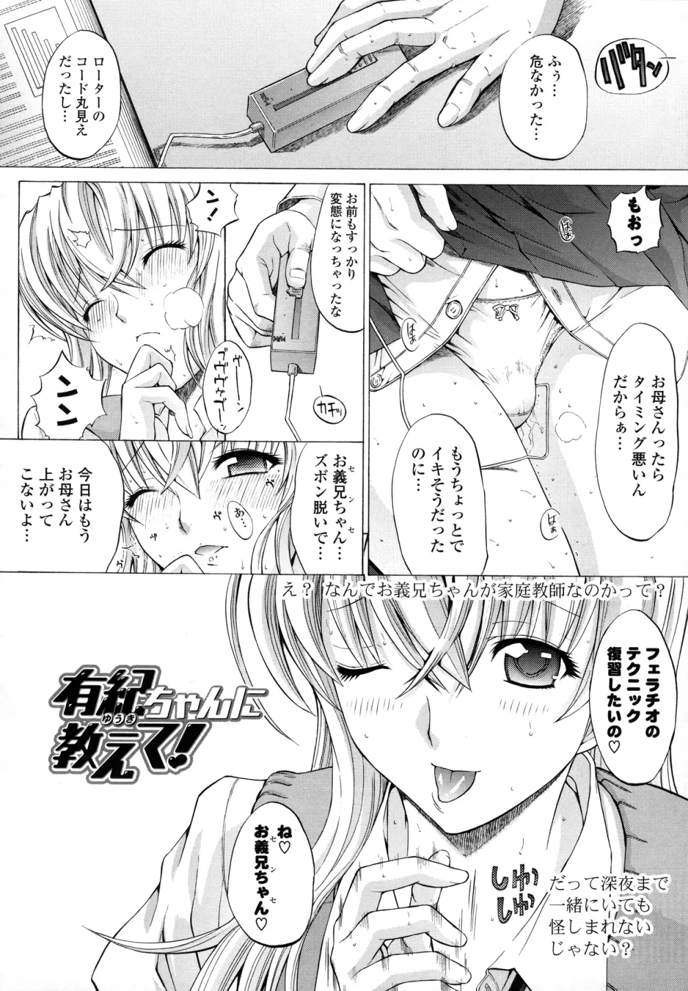 紳士淑女 200ページ