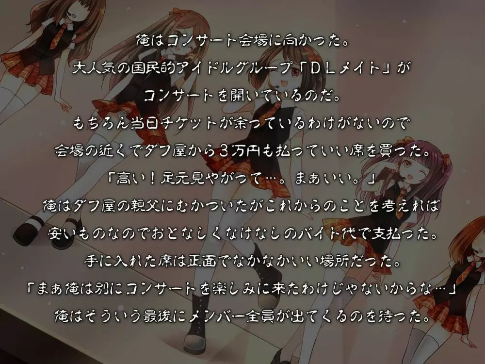 コピー人間を作れるポラロイドカメラで今まで話すらできなかった女子にやりたい放題! 72ページ