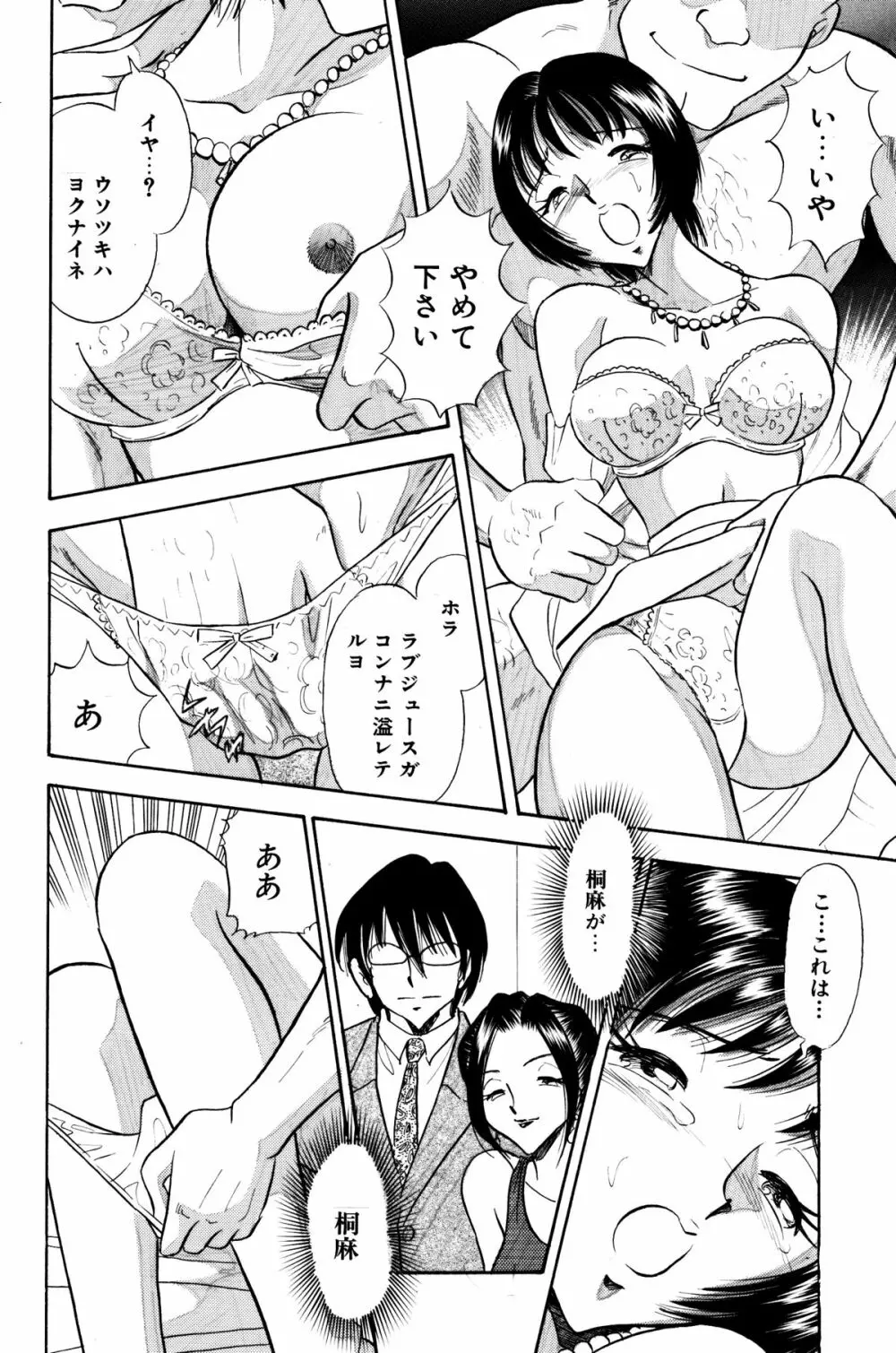 痴女妻14 14ページ