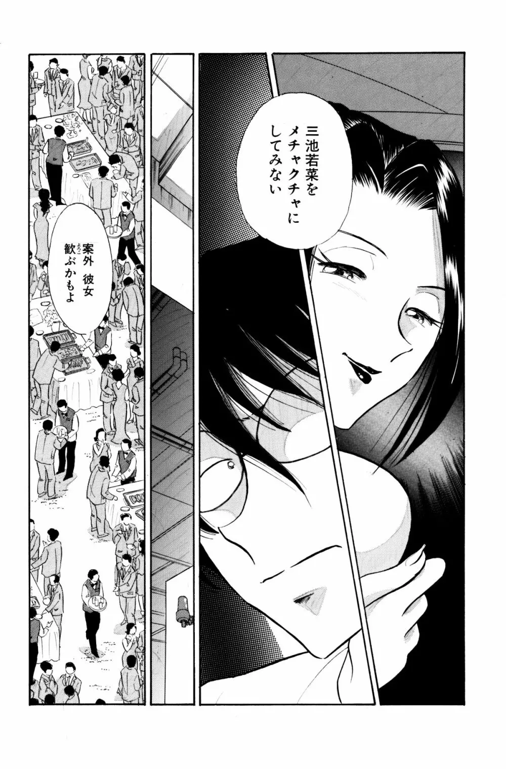 痴女妻14 2ページ